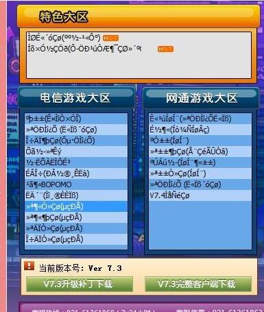 勁舞團亂碼 勁舞團亂碼