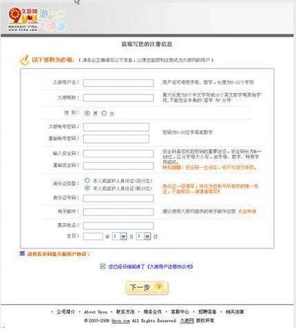 勁舞團注冊 勁舞團注冊