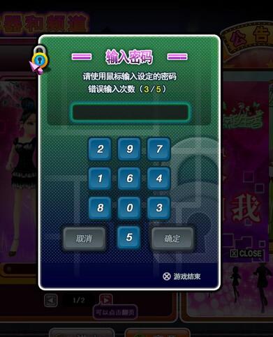 勁舞團(tuán)2級(jí)密碼 勁舞團(tuán)2級(jí)密碼