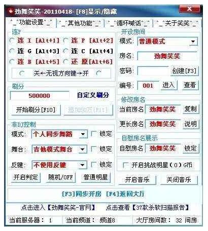 勁舞團56au外掛免費可以用嗎 勁舞團56au外掛免費可以用嗎