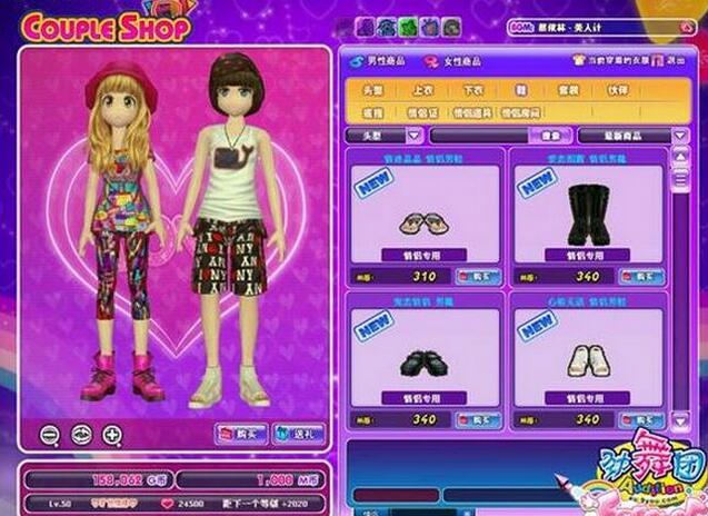 勁舞團(tuán)官網(wǎng)商城購(gòu)買東西有優(yōu)惠嗎?和淘寶相比哪個(gè)更實(shí)惠? 勁舞團(tuán)官網(wǎng)商城購(gòu)買東西有優(yōu)惠嗎?和淘寶相比哪個(gè)更實(shí)惠?